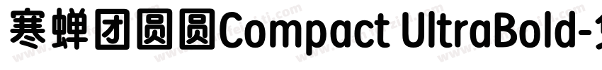 寒蝉团圆圆Compact UltraBold字体转换
